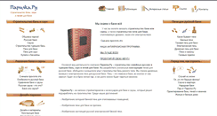 Desktop Screenshot of parilka.ru