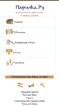 Mobile Screenshot of parilka.ru