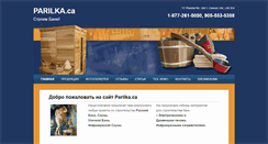 Desktop Screenshot of parilka.ca